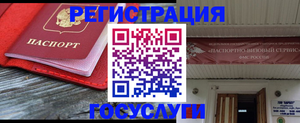 временная регистрация собственник в Горнозаводске