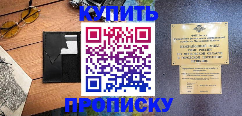 временная регистрация в Горнозаводске