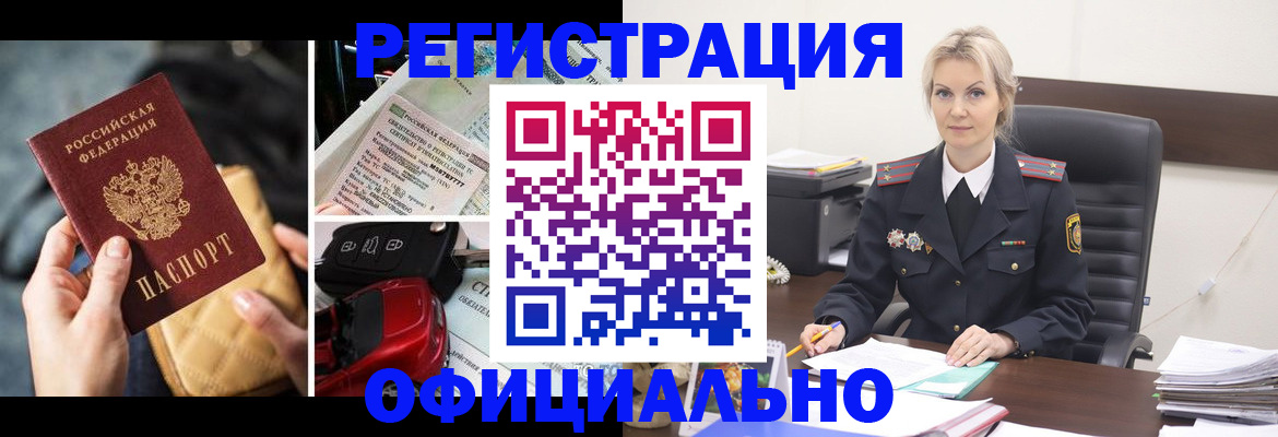 временная регистрация недорого в Горнозаводске