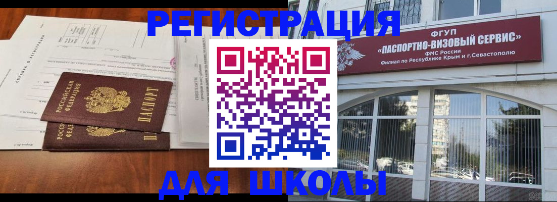 прописка от собственника в Горнозаводске