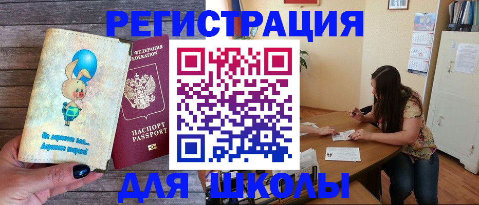 временная регистрация 2025 в Горнозаводске