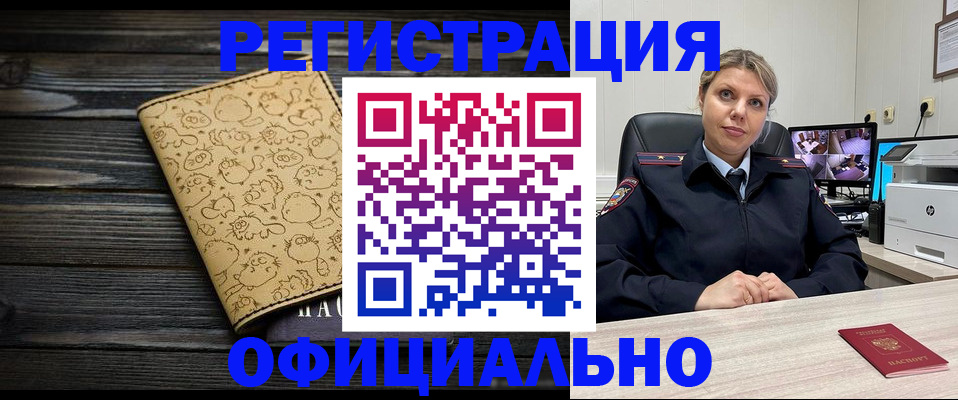 прописка в квартире в Горнозаводске