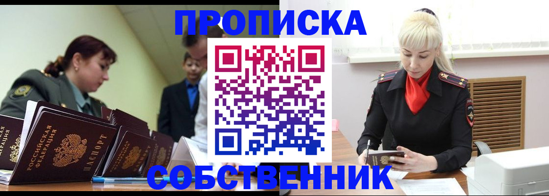 прописка иностранных граждан в Горнозаводске