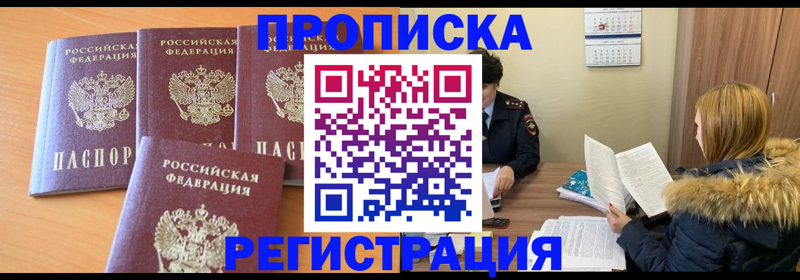 прописка для школы в Горнозаводске