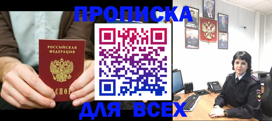 временная регистрация поиск в Горнозаводске