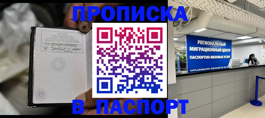 временная регистрация для школы в Горнозаводске