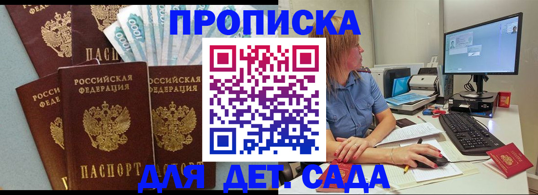 прописка поиск в Горнозаводске