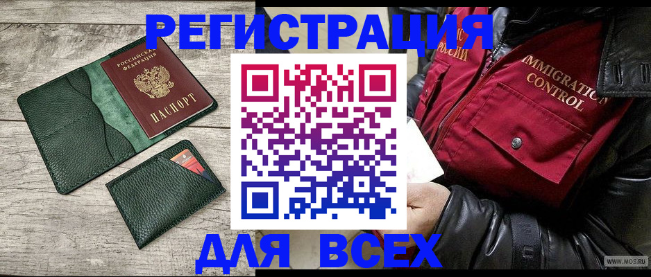 временная регистрация купить в Горнозаводске