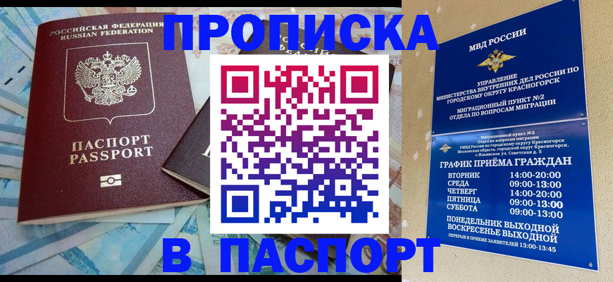 найти адрес прописки в Горнозаводске